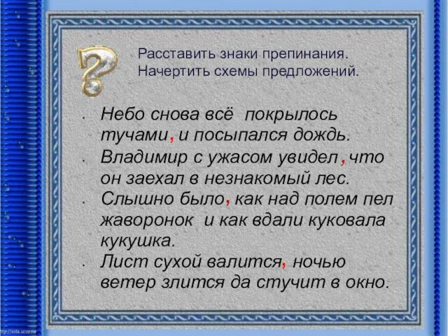 Небо снова всё покрылось тучами и посыпался дождь. Владимир с ужасом увидел