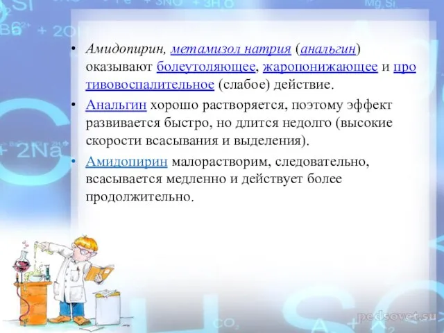 Амидопирин, метамизол натрия (анальгин) оказывают болеутоляющее, жаропонижающее и противовоспалительное (слабое) действие. Анальгин