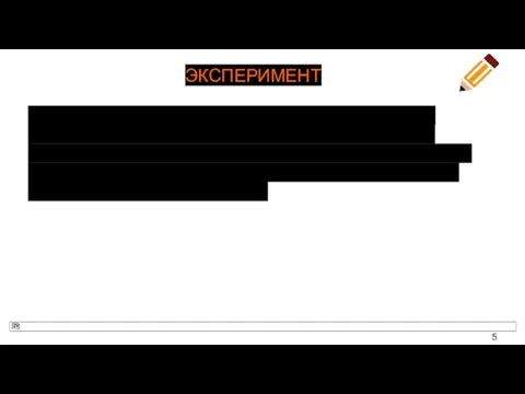 ЭКСПЕРИМЕНТ С поверхности яиц моментально начинает выделяться углекислый газ в виде маленьких