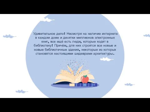 Удивительное дело! Несмотря на наличие интернета в каждом доме и десятки миллионов