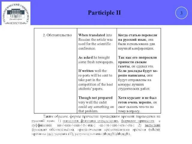 3 Participle II