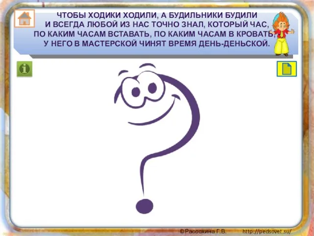 ЧТОБЫ ХОДИКИ ХОДИЛИ, А БУДИЛЬНИКИ БУДИЛИ И ВСЕГДА ЛЮБОЙ ИЗ НАС ТОЧНО