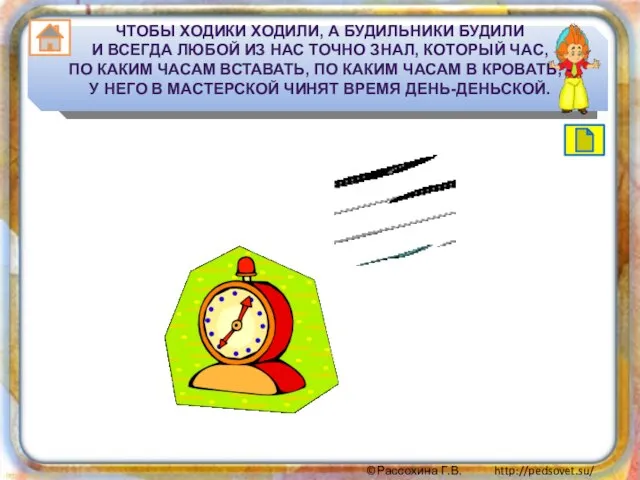 ЧТОБЫ ХОДИКИ ХОДИЛИ, А БУДИЛЬНИКИ БУДИЛИ И ВСЕГДА ЛЮБОЙ ИЗ НАС ТОЧНО