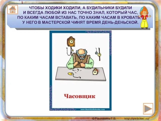 ЧТОБЫ ХОДИКИ ХОДИЛИ, А БУДИЛЬНИКИ БУДИЛИ И ВСЕГДА ЛЮБОЙ ИЗ НАС ТОЧНО