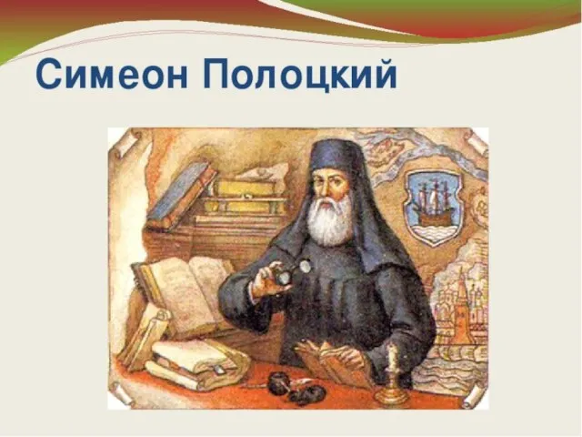 п. 4 «Духовная и культурная жизнь российского общества», стр. 210