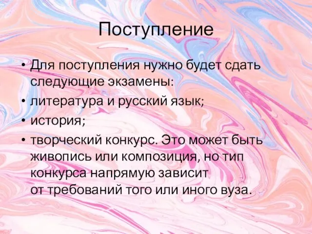 Поступление Для поступления нужно будет сдать следующие экзамены: литература и русский язык;