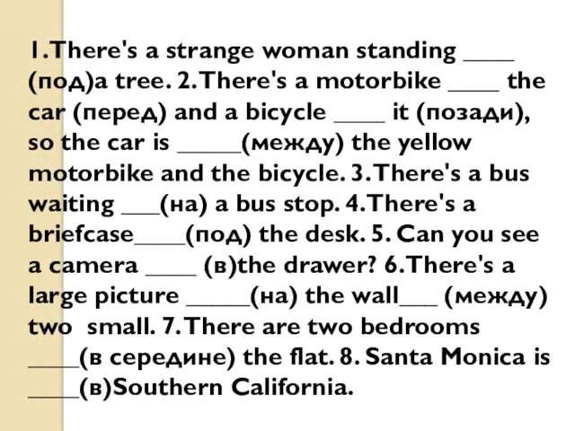 1.There's a strange woman standing ____ (под)a tree. 2. There's a motorbike