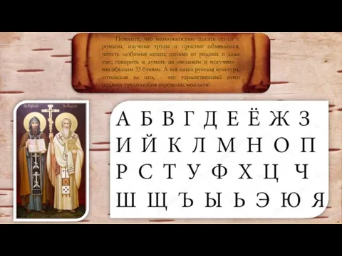 Помните, что возможностью писать стихи и романы, научные труды и простые объявления,