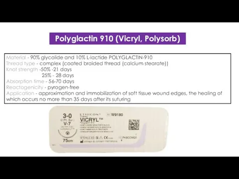Polyglactin 910 (Vicryl, Polysorb) Material - 90% glycolide and 10% L-lactide POLYGLACTIN-910