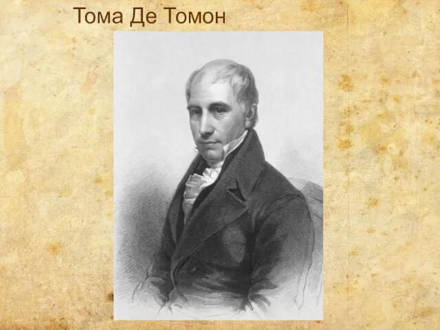 Тома Де Томон