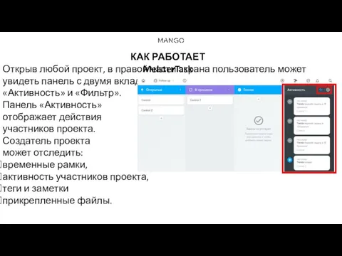 Открыв любой проект, в правой части экрана пользователь может увидеть панель с