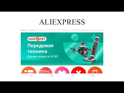 ALIEXPRESS