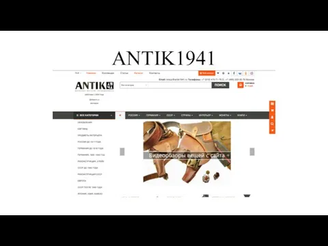 ANTIK1941