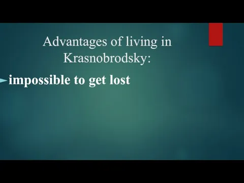 Advantages of living in Krasnobrodsky: impossible to get lost