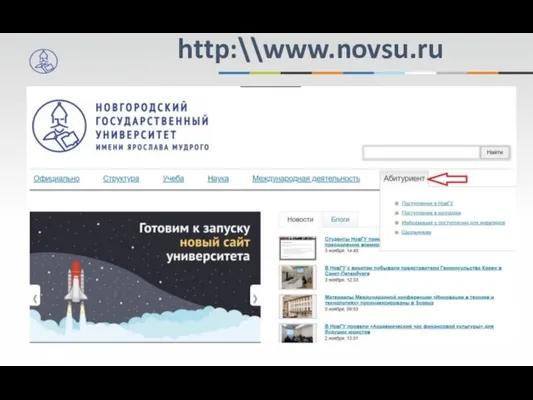 http:\\www.novsu.ru