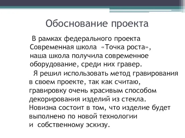 В рамках федерального проекта Современная школа «Точка роста», наша школа получила современное