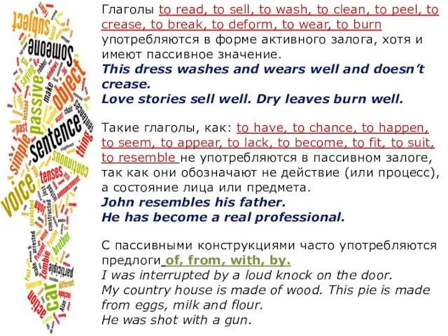 Глаголы to read, to sell, to wash, to clean, to peel, to