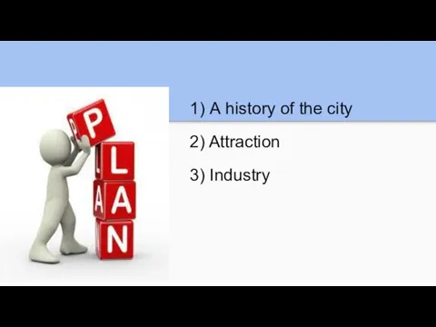 1) А history of the city 2) Attraction 3) Industry