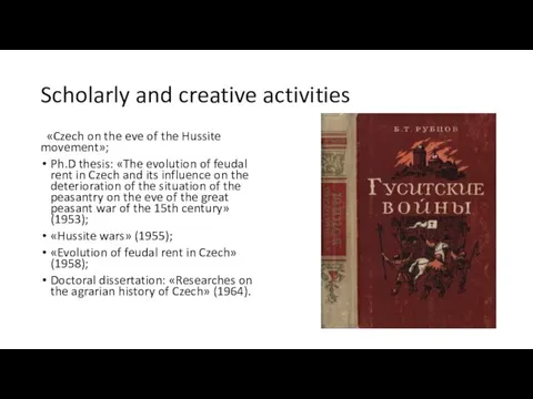 Scholarly and creative activities «Czech on the eve of the Hussite movement»;