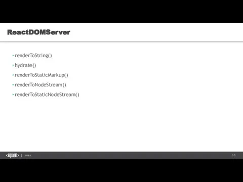 ReactDOMServer renderToString() hydrate() renderToStaticMarkup() renderToNodeStream() renderToStaticNodeStream()