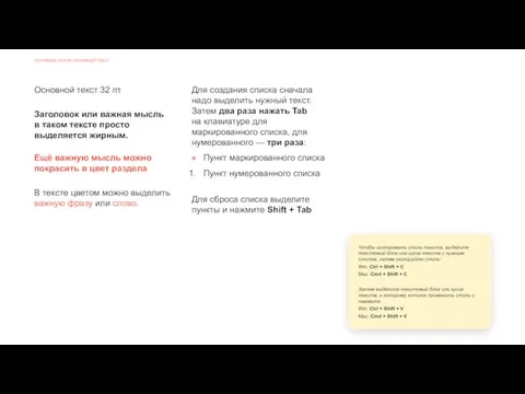 Основной текст 32 пт Заголовок или важная мысль в таком тексте просто