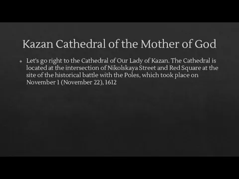 Kazan Cathedral of the Mother of God Let's go right to the