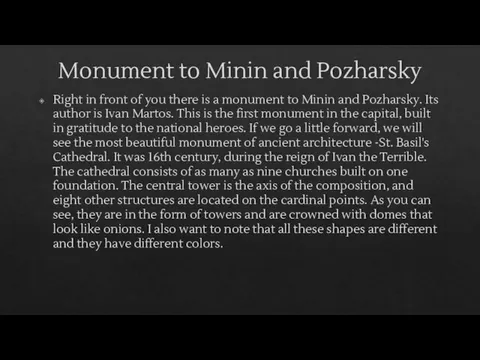 Monument to Minin and Pozharsky Right in front of you there is