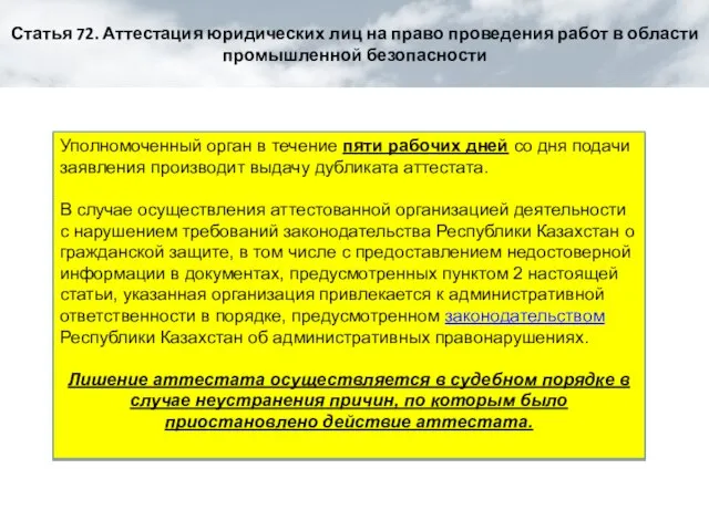 Уполномоченный орган в течение пяти рабочих дней со дня подачи заявления производит