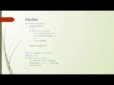 Mutex public static void Count(){ mutexObj.WaitOne(); x = 1; for (int i