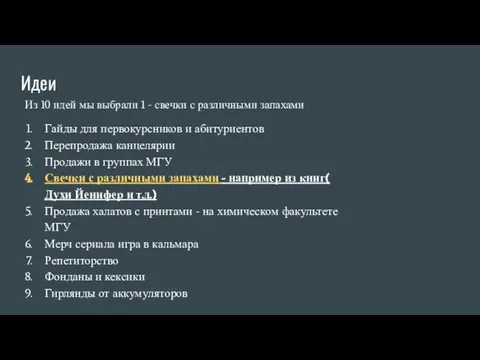 Идеи Гайды для первокурсников и абитуриентов Перепродажа канцелярии Продажи в группах МГУ