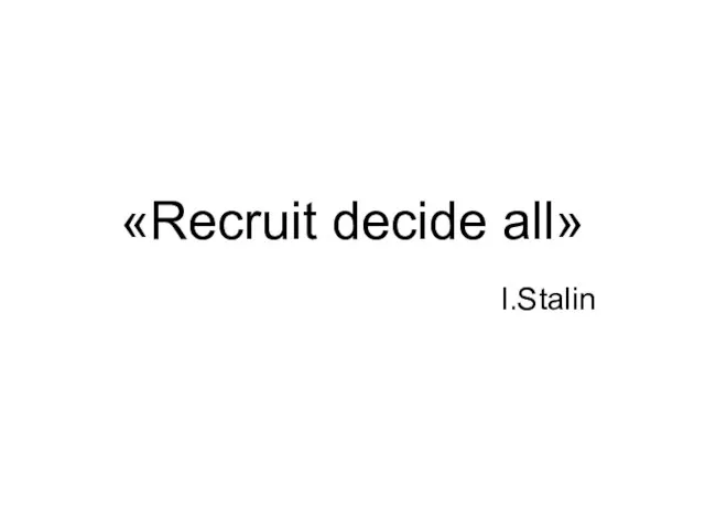 «Recruit decide all» I.Stalin