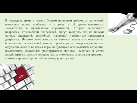 В последнее время в связи с бурным развитием цифровых технологий появилась новая