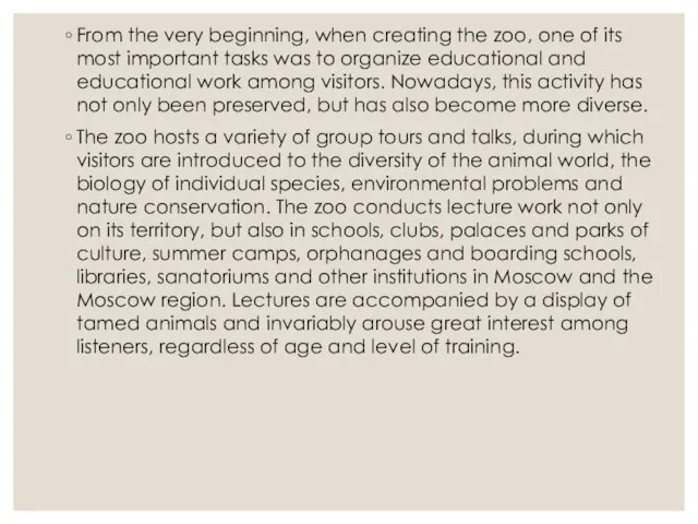 From the very beginning, when creating the zoo, one of its most