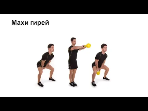 Махи гирей