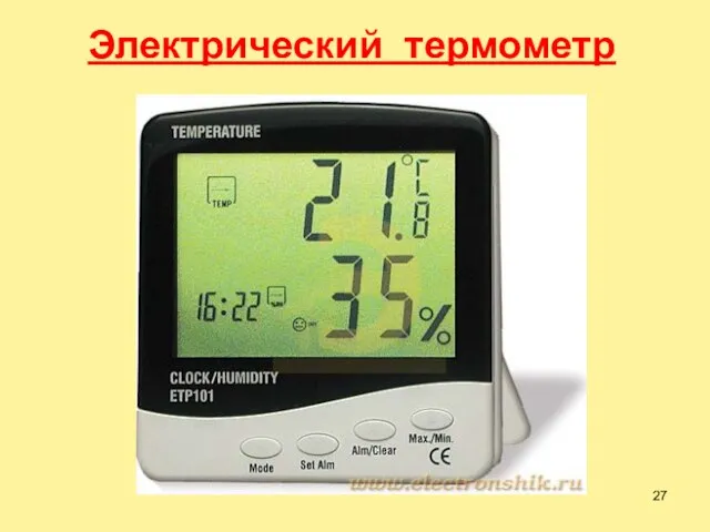 Электрический термометр