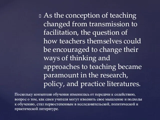 As the conception of teaching changed from transmission to facilitation, the question