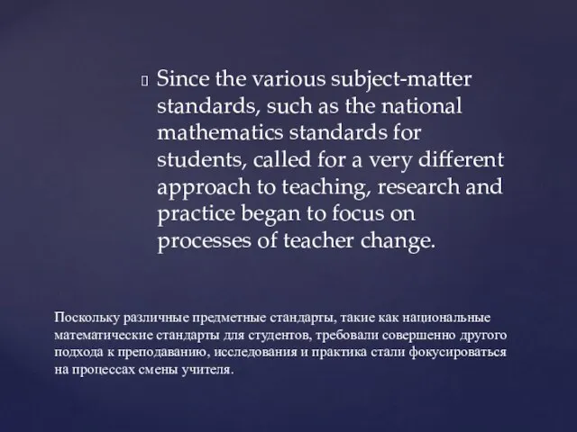 Since the various subject-matter standards, such as the national mathematics standards for