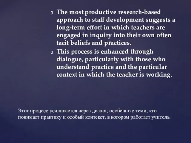 The most productive research-based approach to staff development suggests a long-term effort