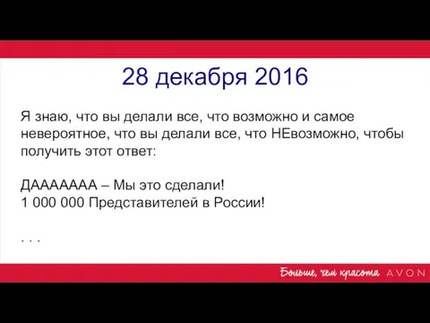 28 декабря 2016 Я знаю, что вы делали все, что возможно и