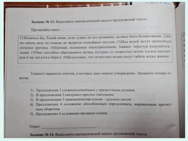 По наличию главных членов предложения делятся на : двусоставные односоставные подлежащее и сказуемое подлежащее или сказуемое