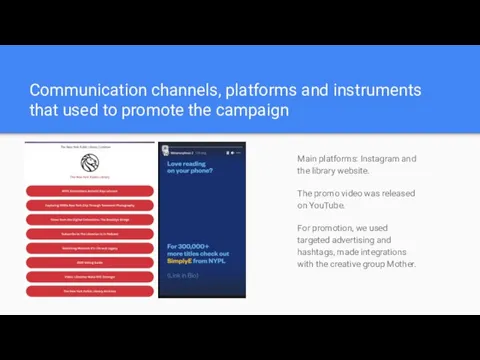 Сommunication channels, platforms and instruments that used to promote the campaign Main