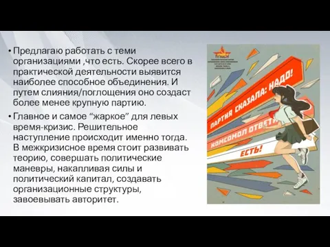 Предлагаю работать с теми организациями ,что есть. Скорее всего в практической деятельности