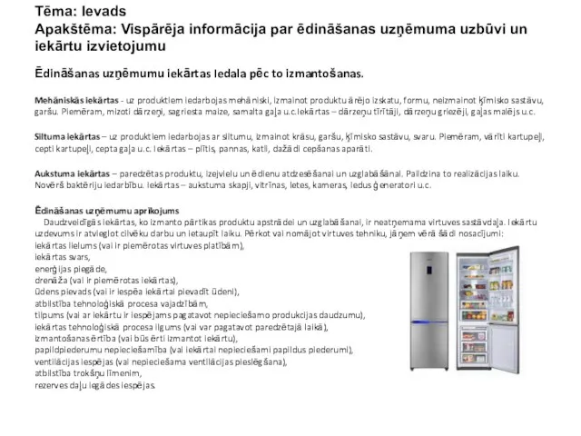 Tēma: Ievads Apakštēma: Vispārēja informācija par ēdināšanas uzņēmuma uzbūvi un iekārtu izvietojumu