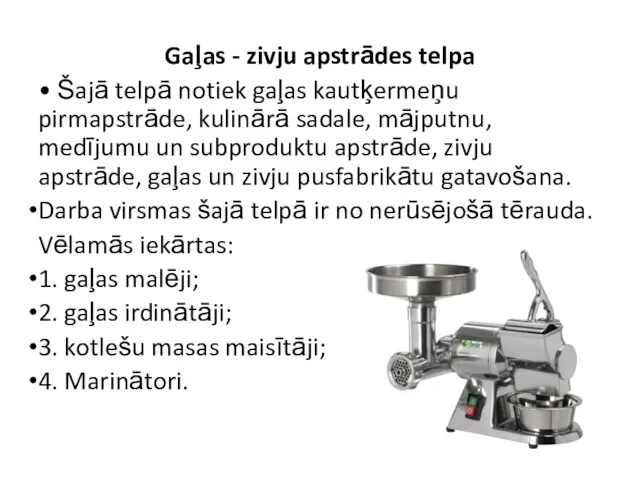 Gaļas - zivju apstrādes telpa • Šajā telpā notiek gaļas kautķermeņu pirmapstrāde,