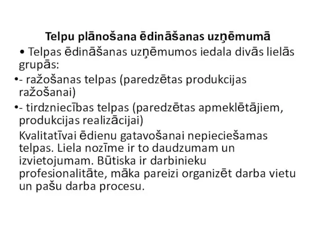 Telpu plānošana ēdināšanas uzņēmumā • Telpas ēdināšanas uzņēmumos iedala divās lielās grupās: