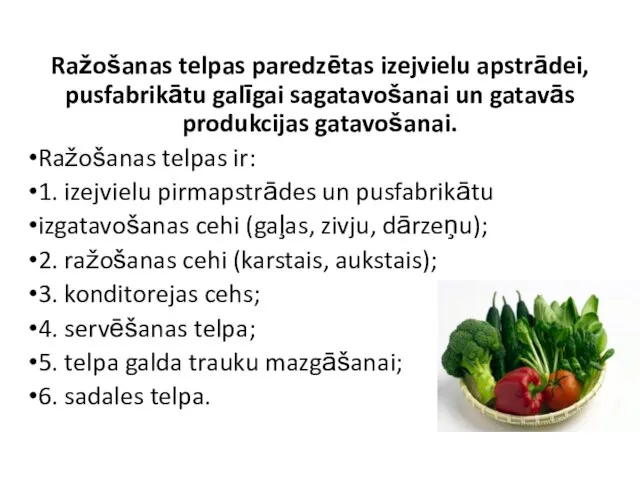 Ražošanas telpas paredzētas izejvielu apstrādei, pusfabrikātu galīgai sagatavošanai un gatavās produkcijas gatavošanai.