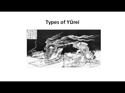 Types of Yūrei