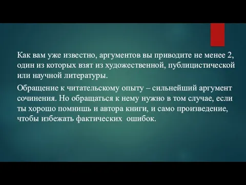 Как вам уже известно, аргументов вы приводите не менее 2, один из