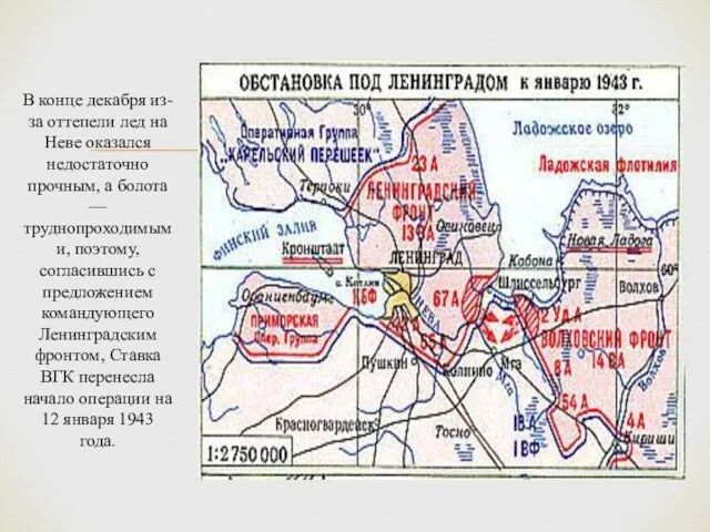 В конце декабря из-за оттепели лед на Неве оказался недостаточно прочным, а