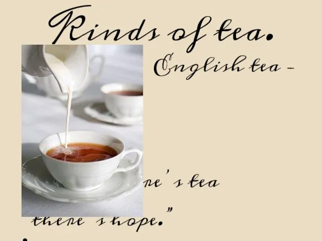 Kinds of tea. English tea – tea with milk. “Where there’s tea